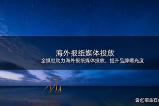 威少：输赢这种事情终会远去 最重要的是享受篮球带来的快乐？